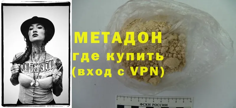 Метадон methadone  мориарти формула  Асбест 